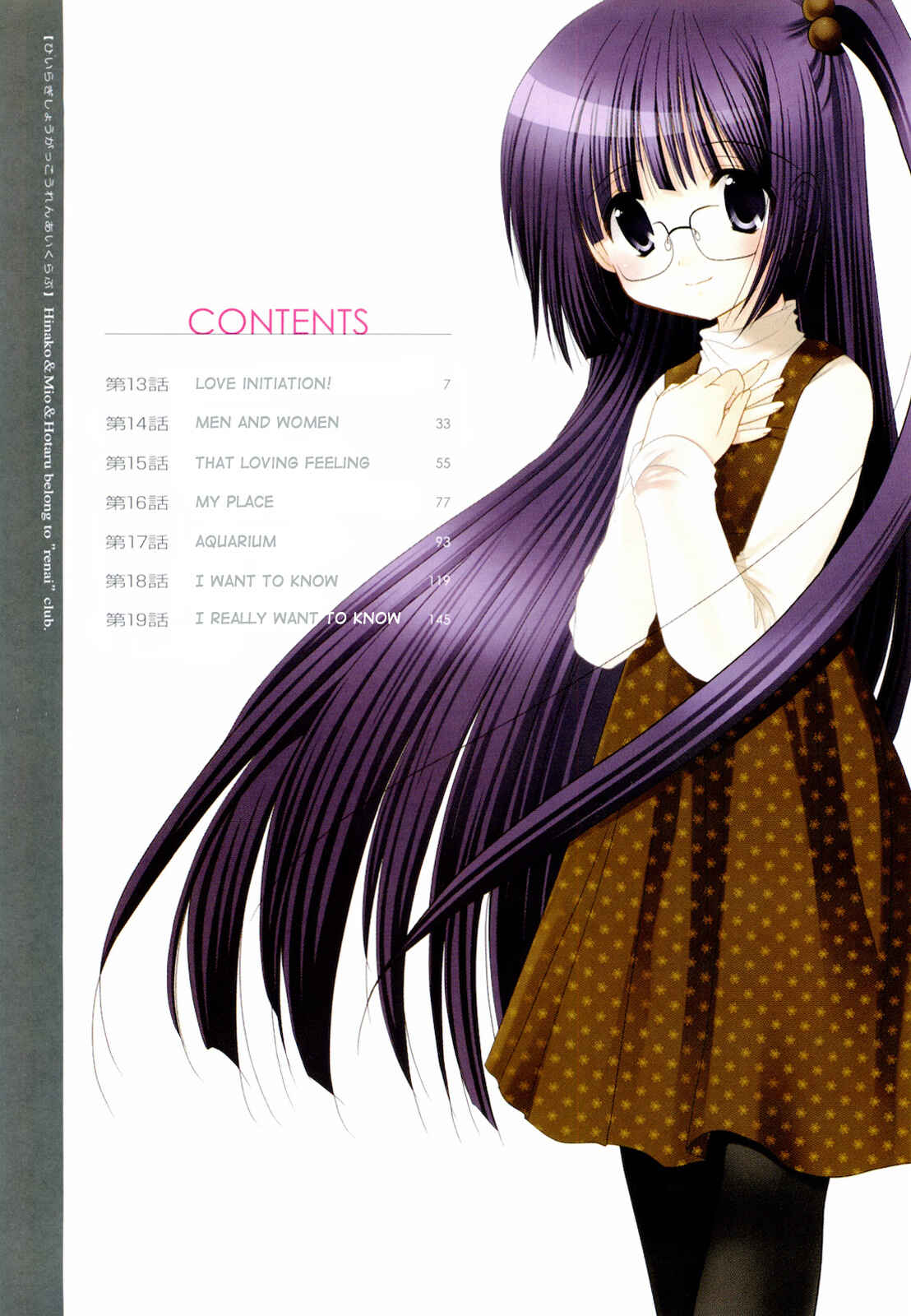 Page 6 Chapter 13 Hiiragi Shougakkou Ren’ai Club