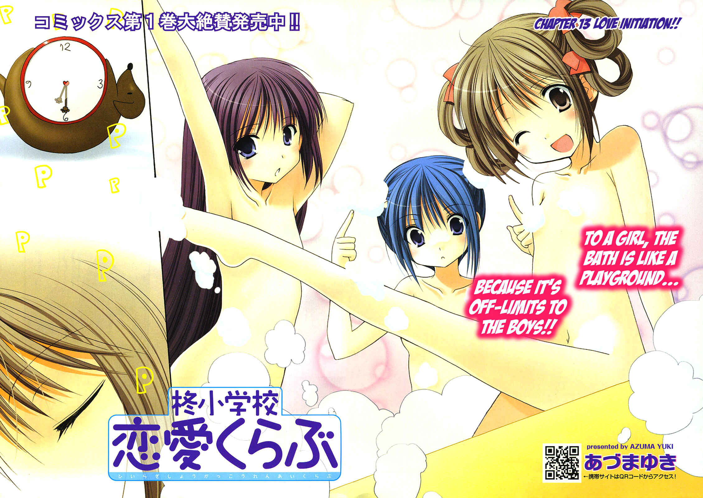 Page 8 Chapter 13 Hiiragi Shougakkou Ren’ai Club
