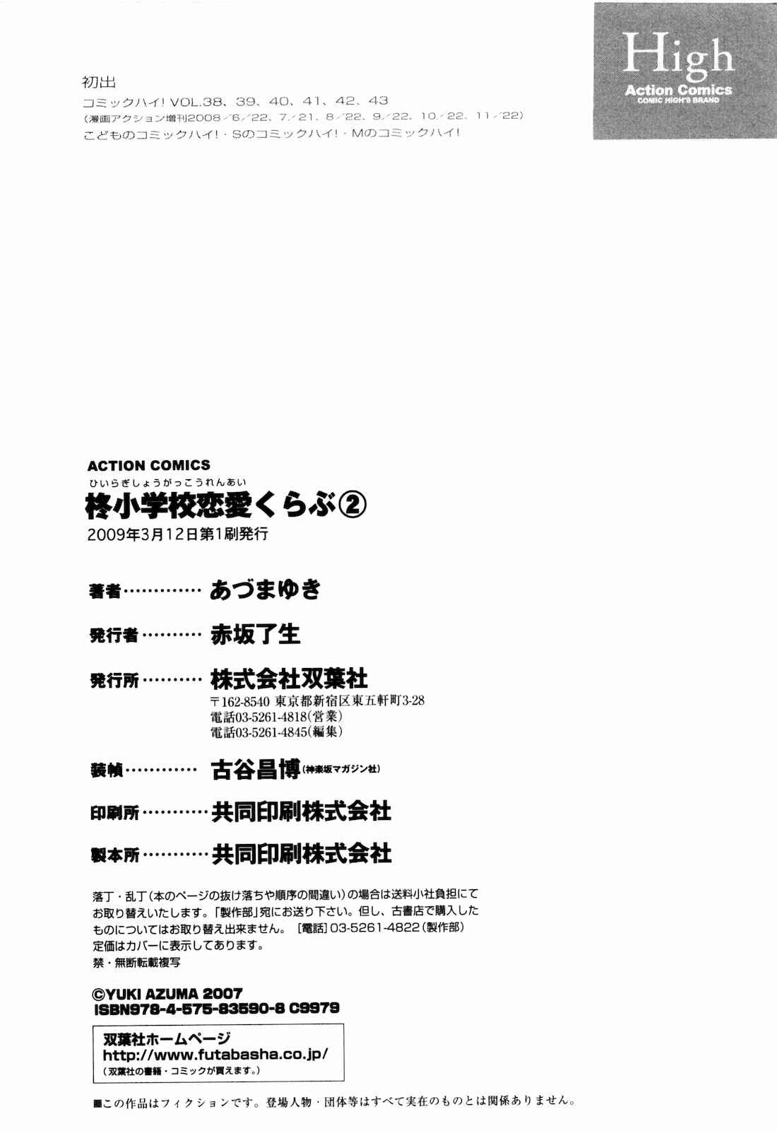 Page 29 Chapter 12 Hiiragi Shougakkou Ren’ai Club