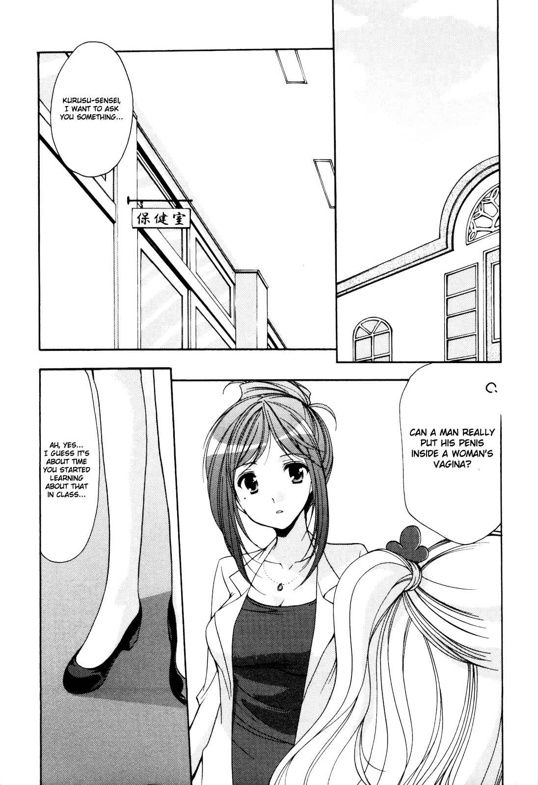 Page 21 Chapter 19 Hiiragi Shougakkou Ren’ai Club