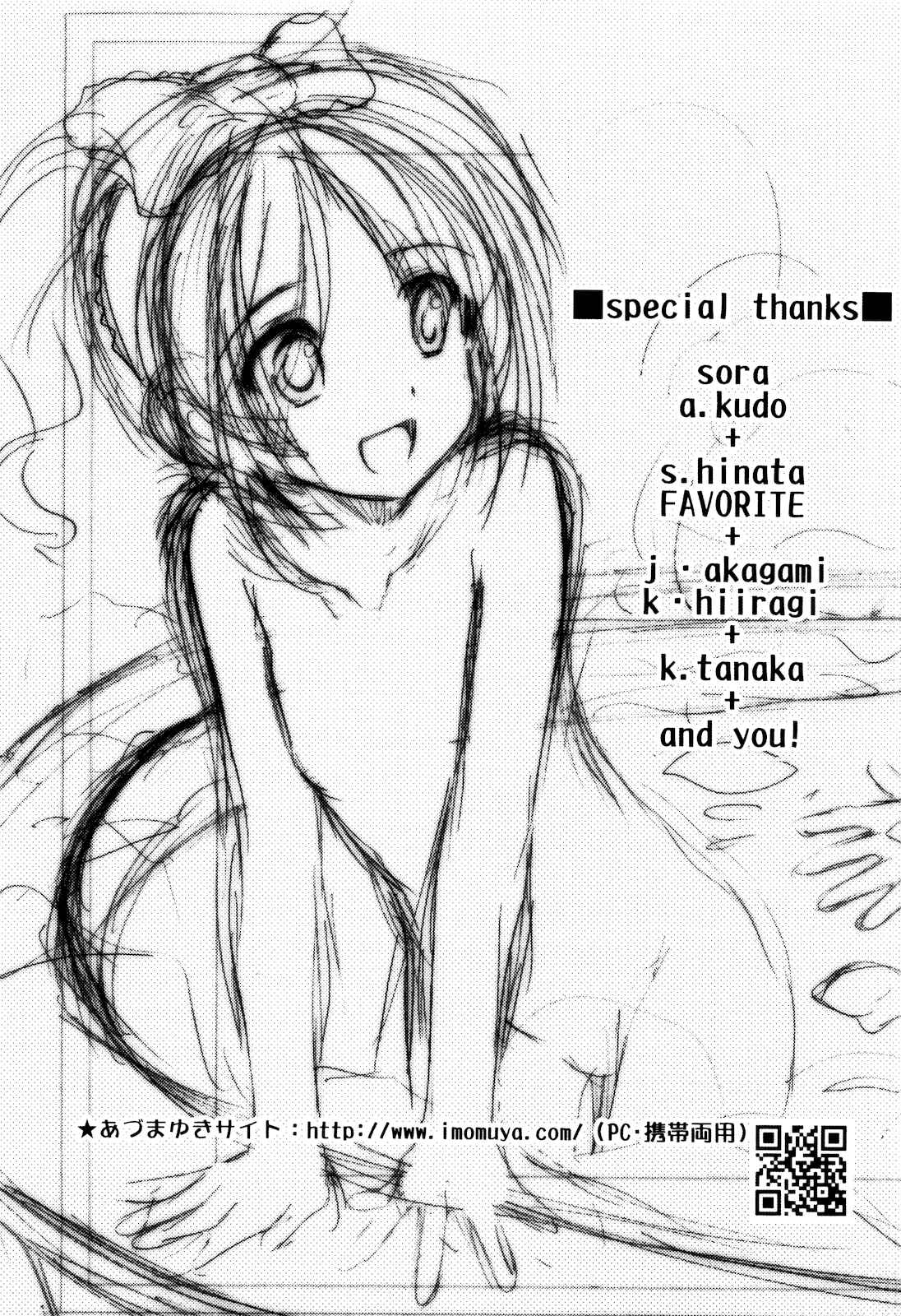 Page 28 Chapter 19 Hiiragi Shougakkou Ren’ai Club