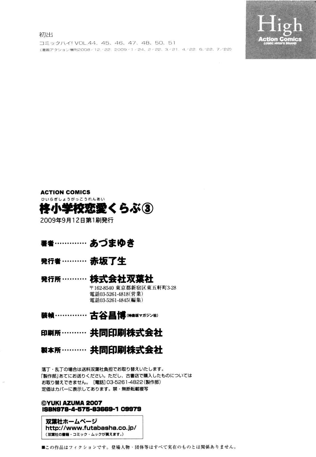 Page 29 Chapter 19 Hiiragi Shougakkou Ren’ai Club