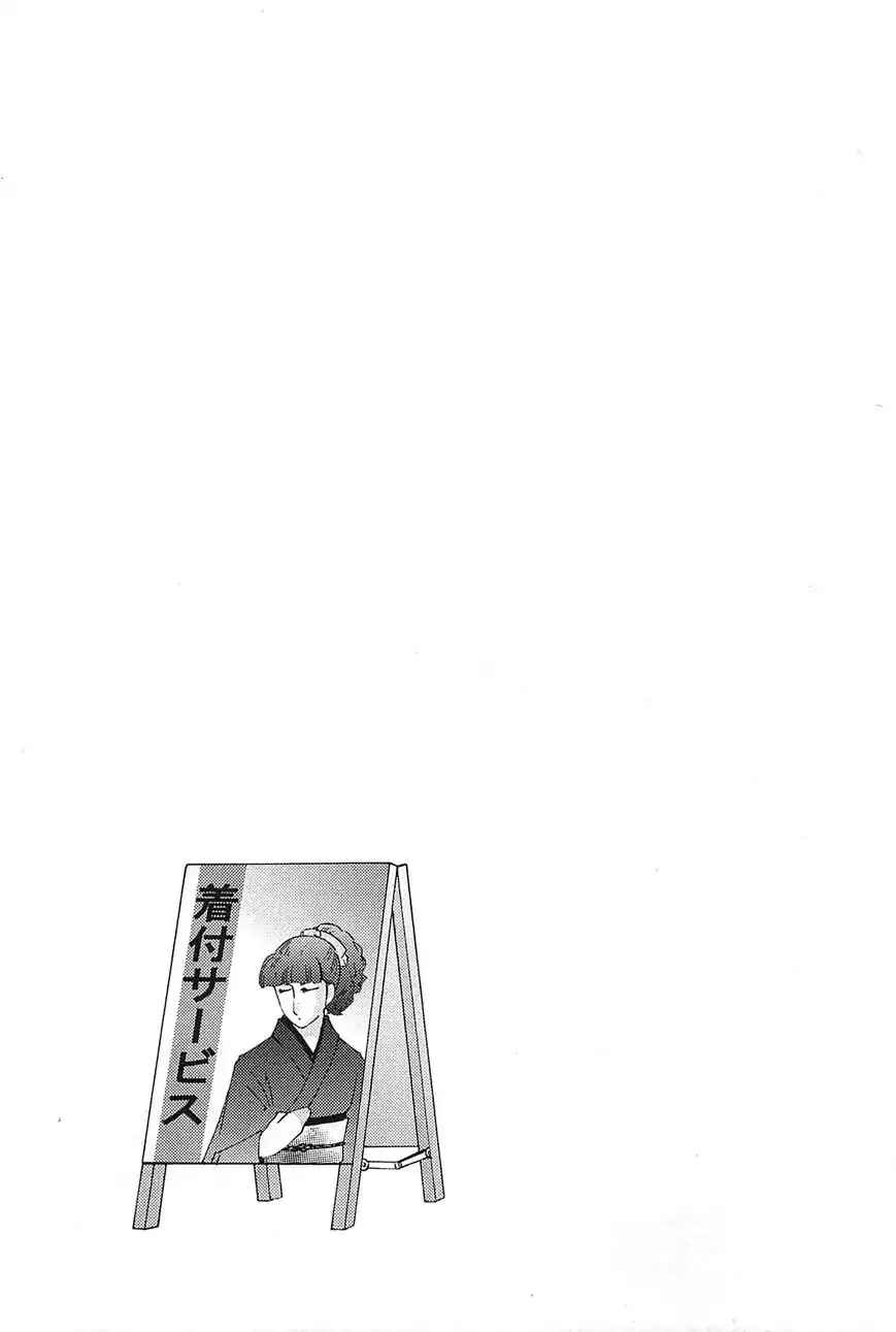 Page 25 Chapter 37.5 Hiiragi Shougakkou Ren’ai Club