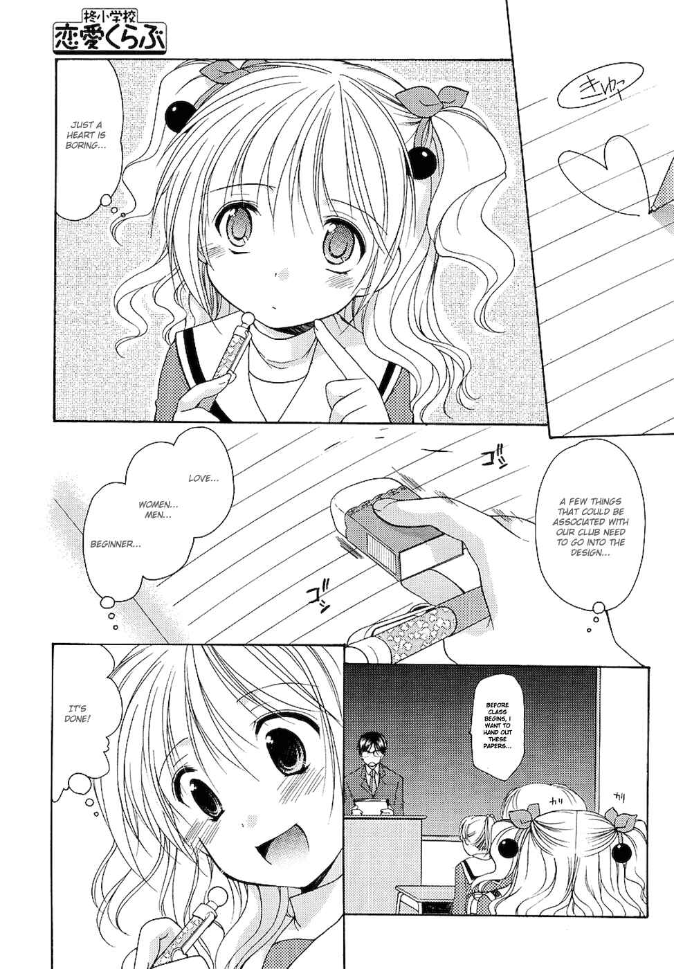 Page 6 Chapter 2 Hiiragi Shougakkou Ren’ai Club