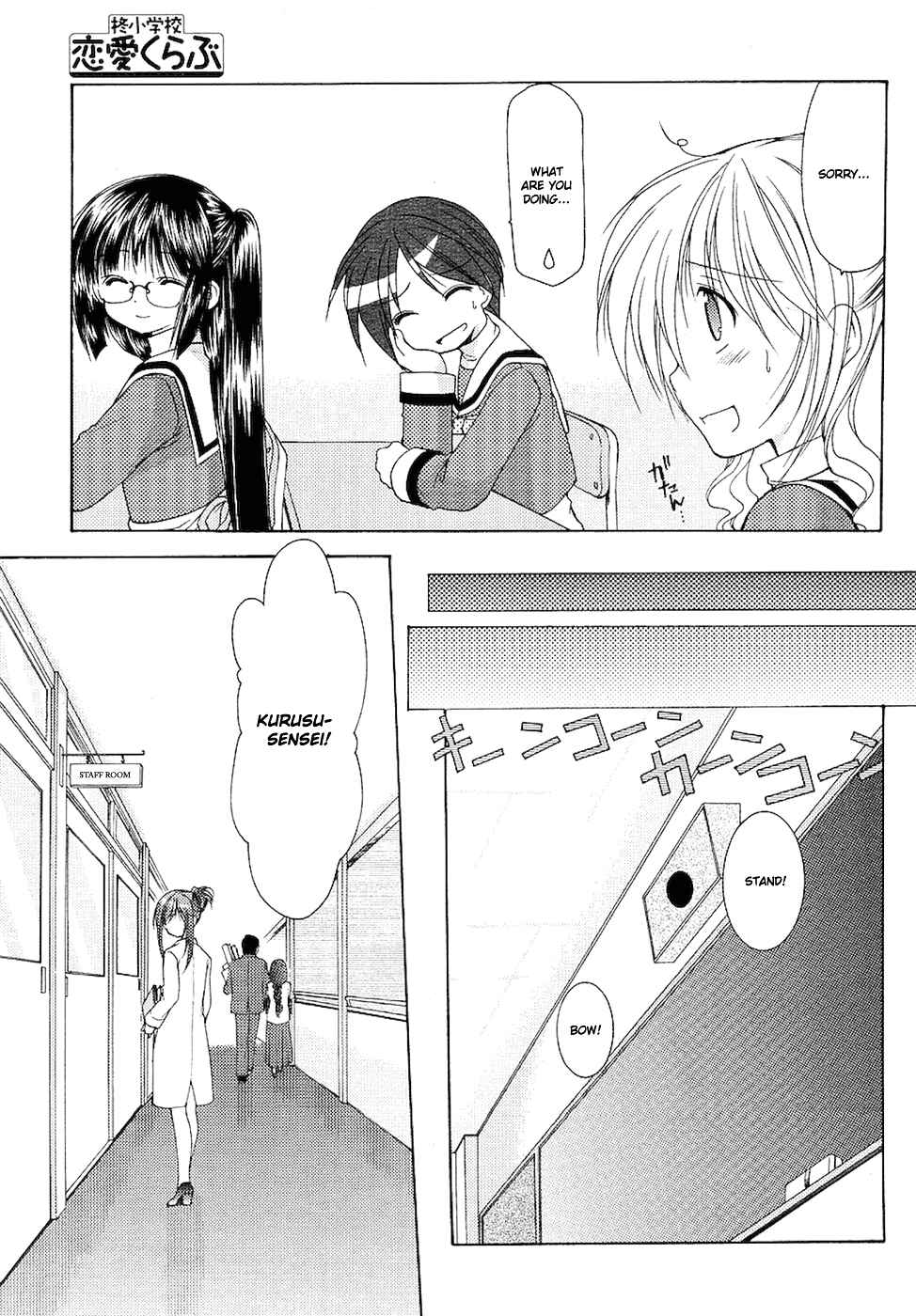 Page 8 Chapter 2 Hiiragi Shougakkou Ren’ai Club