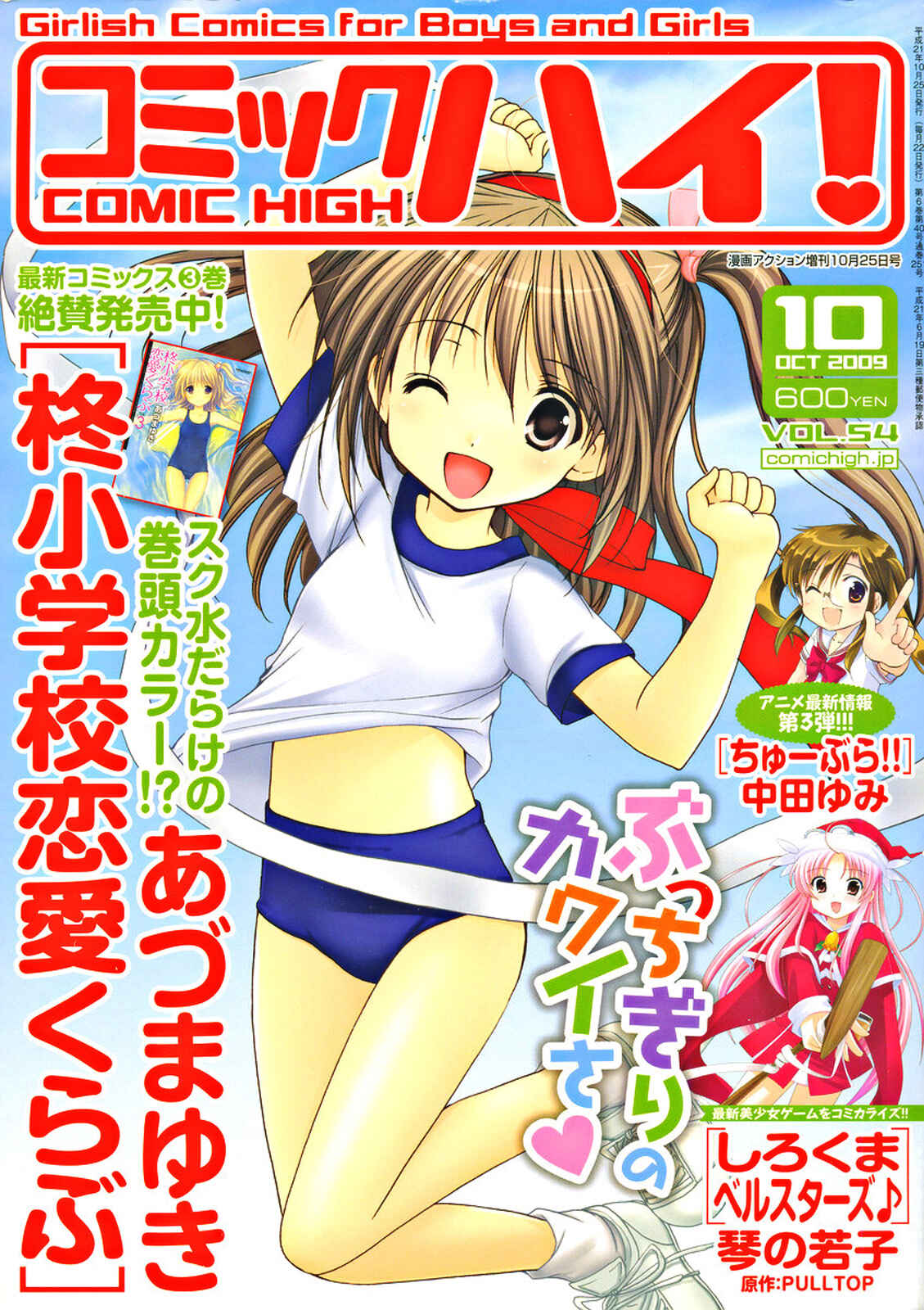 Page 1 Chapter 22 Hiiragi Shougakkou Ren’ai Club