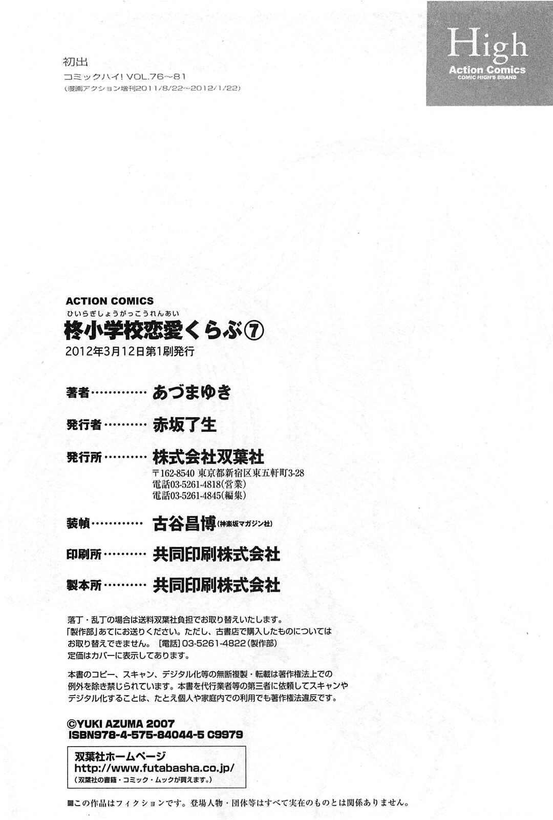Page 28 Chapter 43 Hiiragi Shougakkou Ren’ai Club