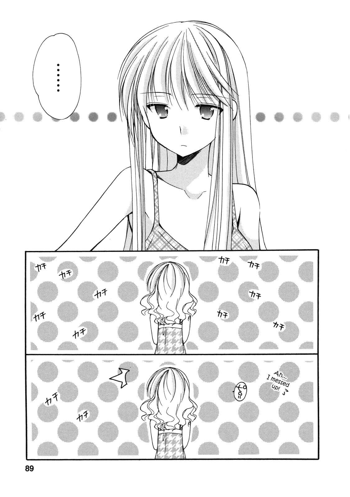 Page 18 Chapter 23 Hiiragi Shougakkou Ren’ai Club
