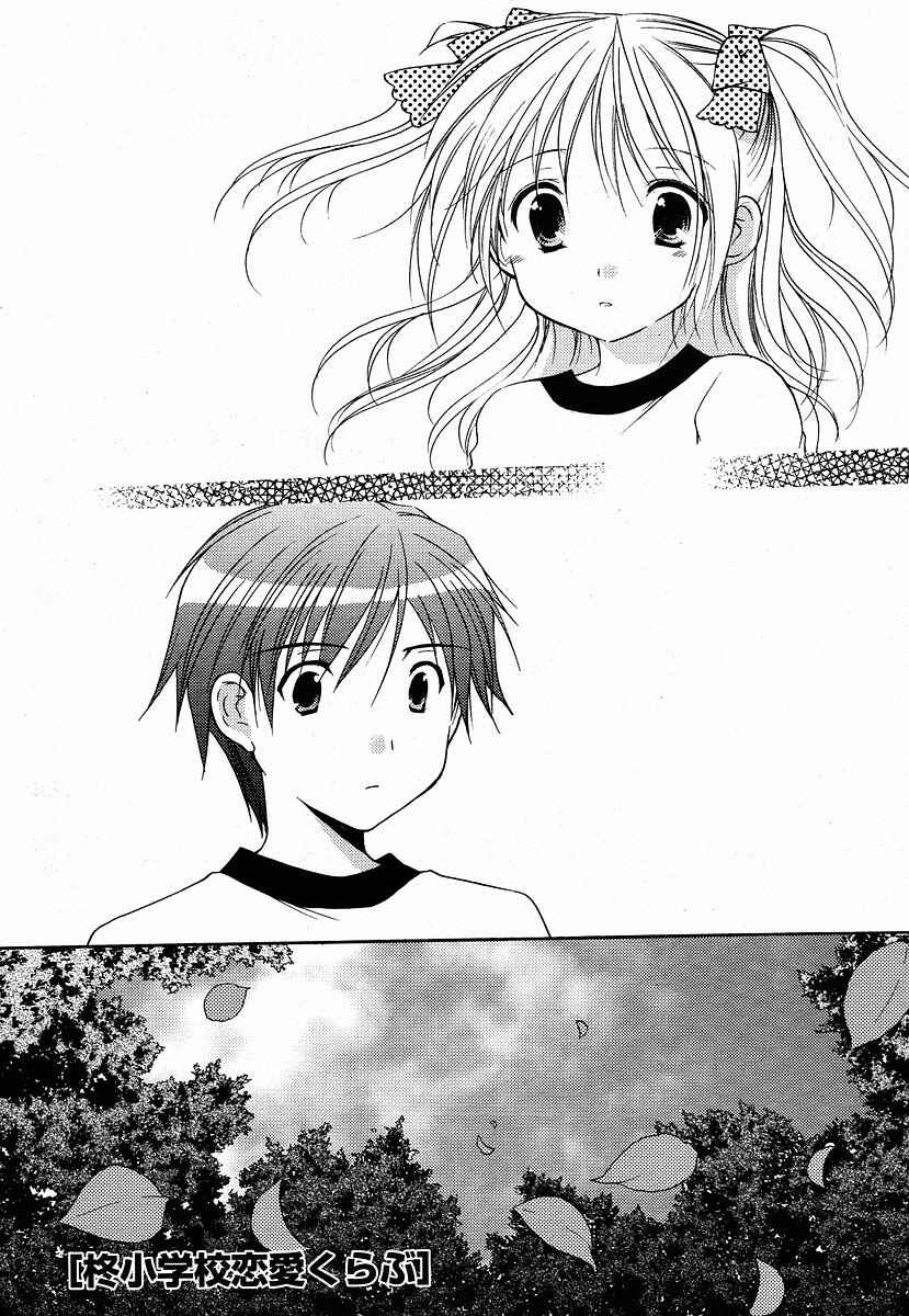 Page 2 Chapter 8 Hiiragi Shougakkou Ren’ai Club