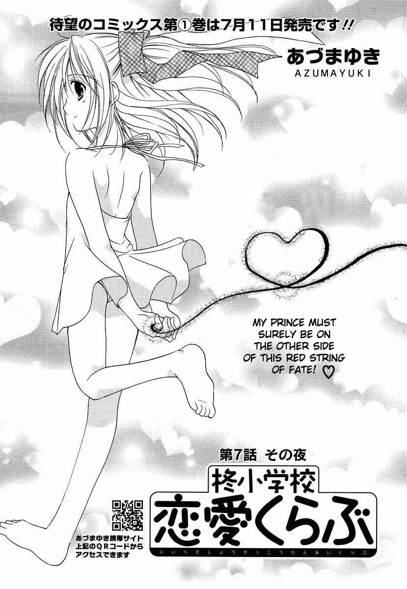 Page 3 Chapter 8 Hiiragi Shougakkou Ren’ai Club