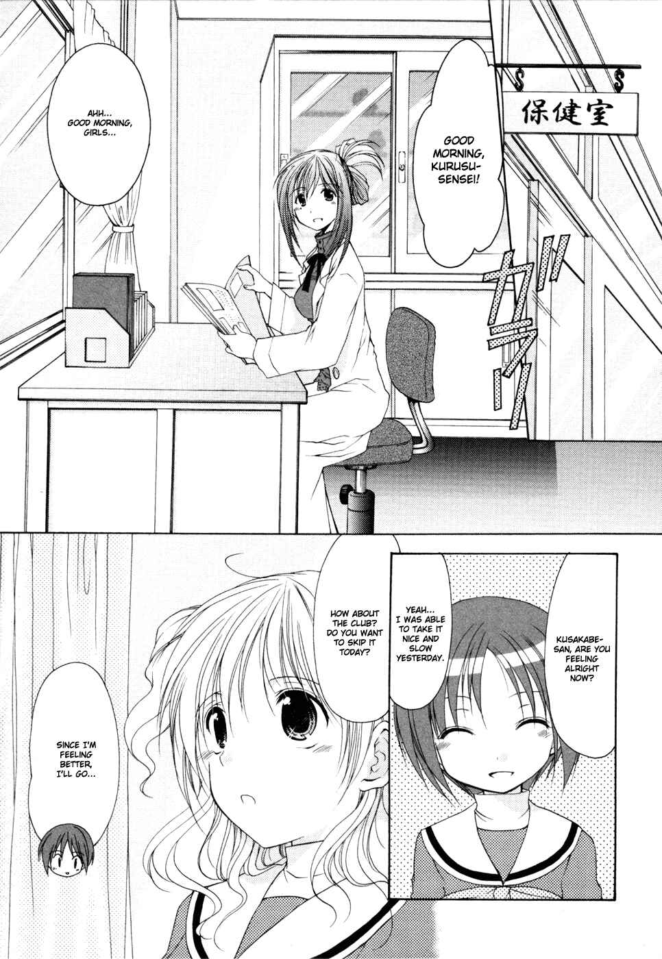 Page 7 Chapter 5 Hiiragi Shougakkou Ren’ai Club