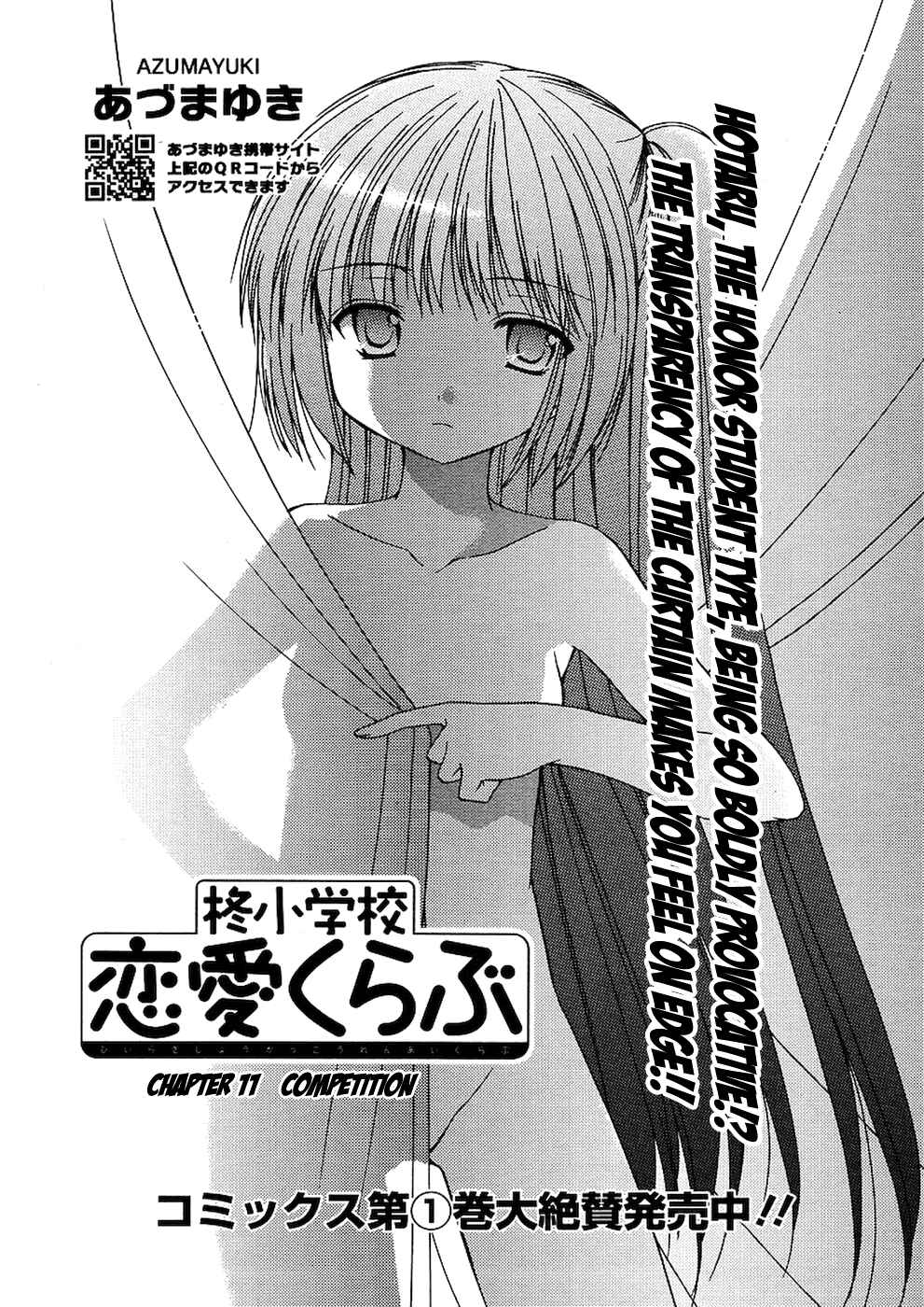 Page 2 Chapter 11 Hiiragi Shougakkou Ren’ai Club