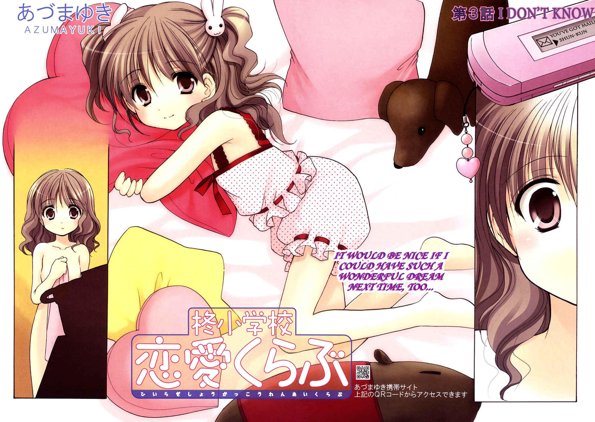 Page 4 Chapter 3 Hiiragi Shougakkou Ren’ai Club