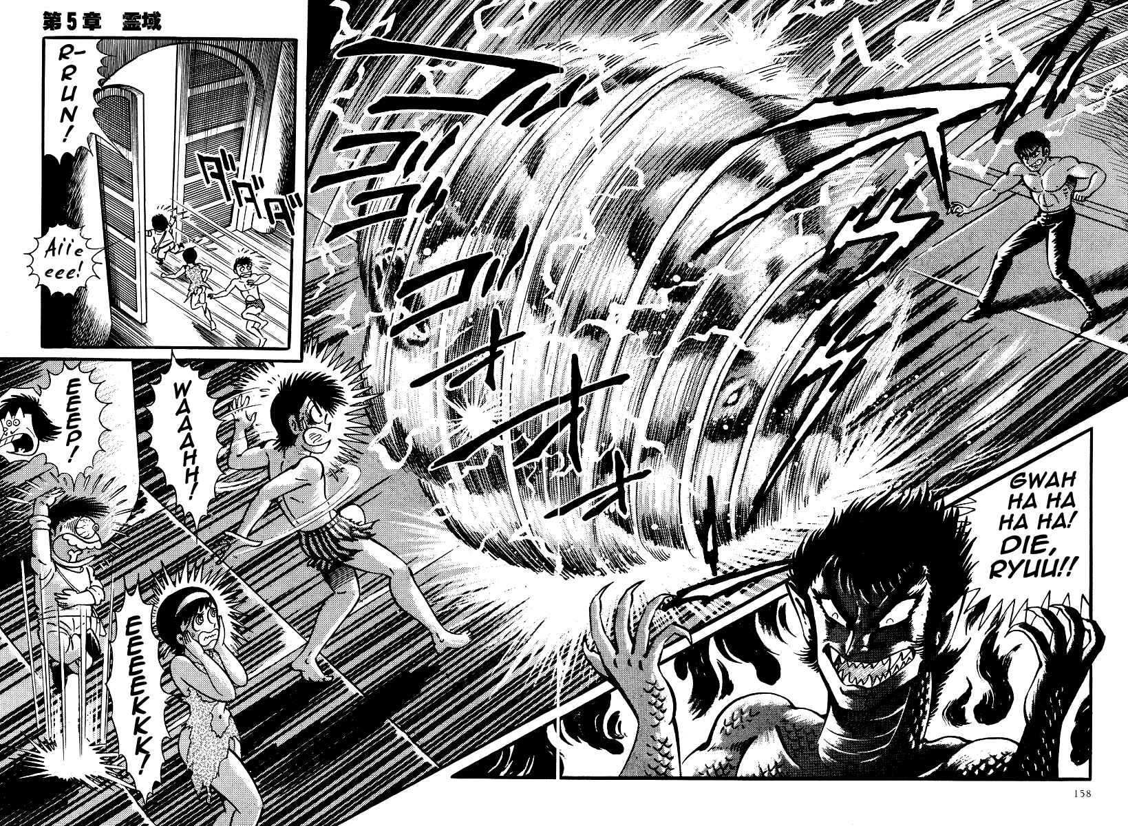 Page 21 Chapter 16 Kamasutra