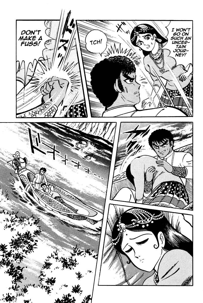 Page 21 Chapter 18 Kamasutra