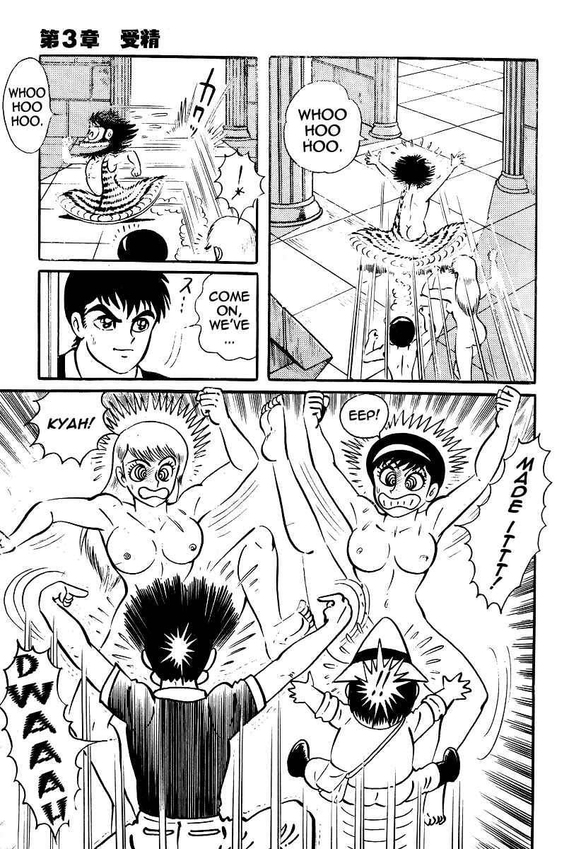 Page 13 Chapter 20 Kamasutra