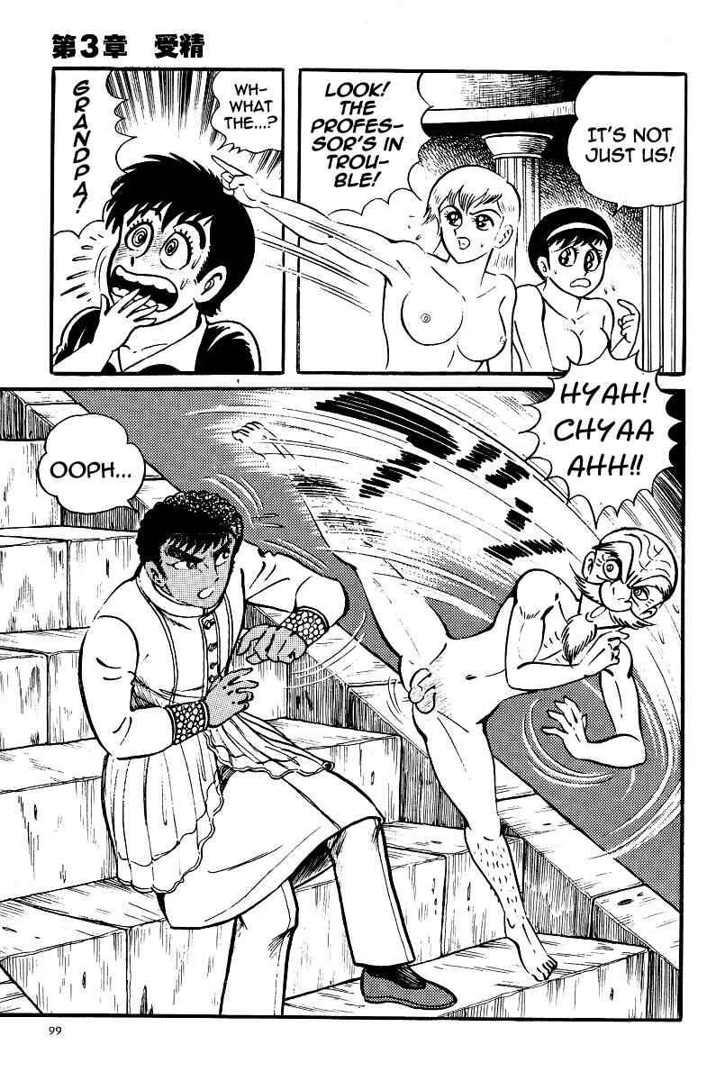 Page 15 Chapter 20 Kamasutra