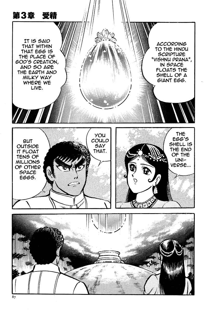 Page 4 Chapter 20 Kamasutra
