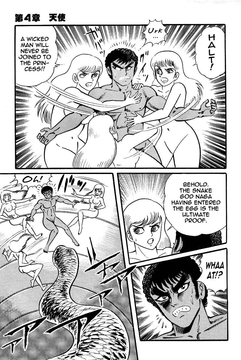 Page 18 Chapter 21 Kamasutra