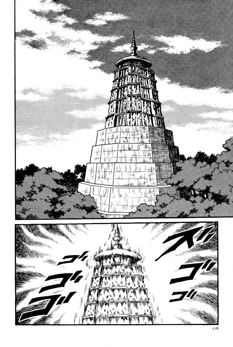 Page 2 Chapter 21 Kamasutra
