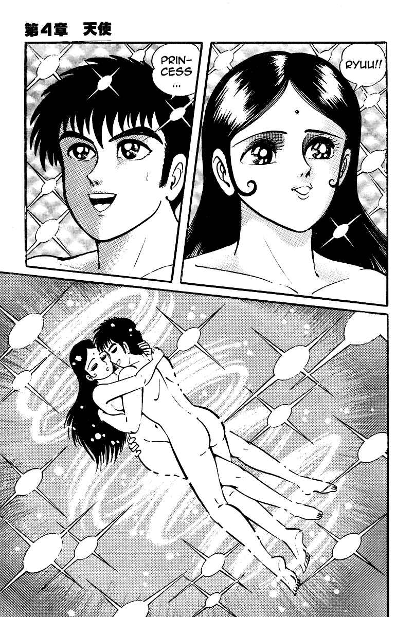Page 23 Chapter 21 Kamasutra