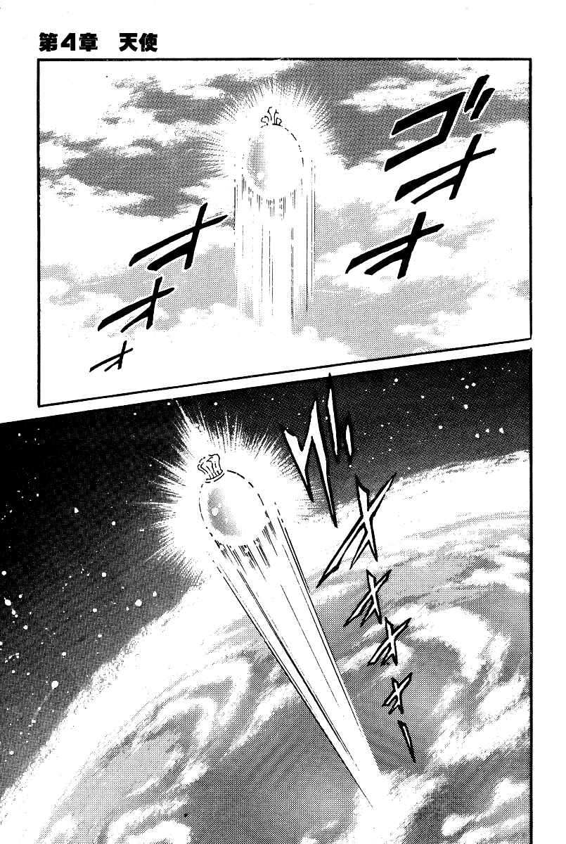 Page 6 Chapter 21 Kamasutra