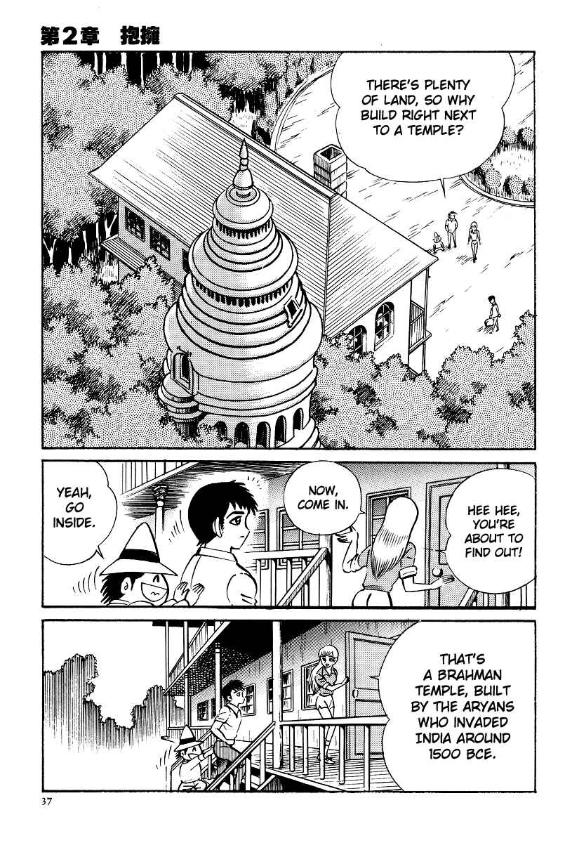 Page 15 Chapter 2 Kamasutra