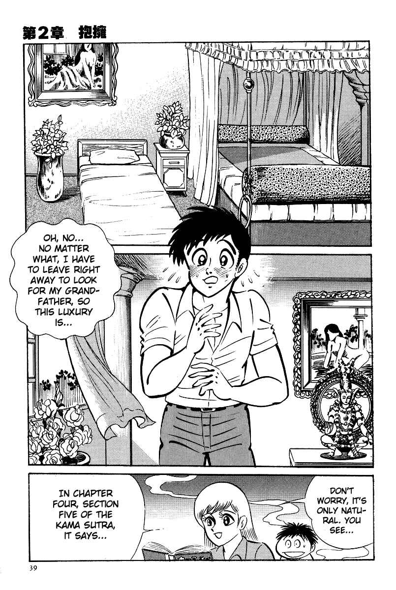 Page 17 Chapter 2 Kamasutra