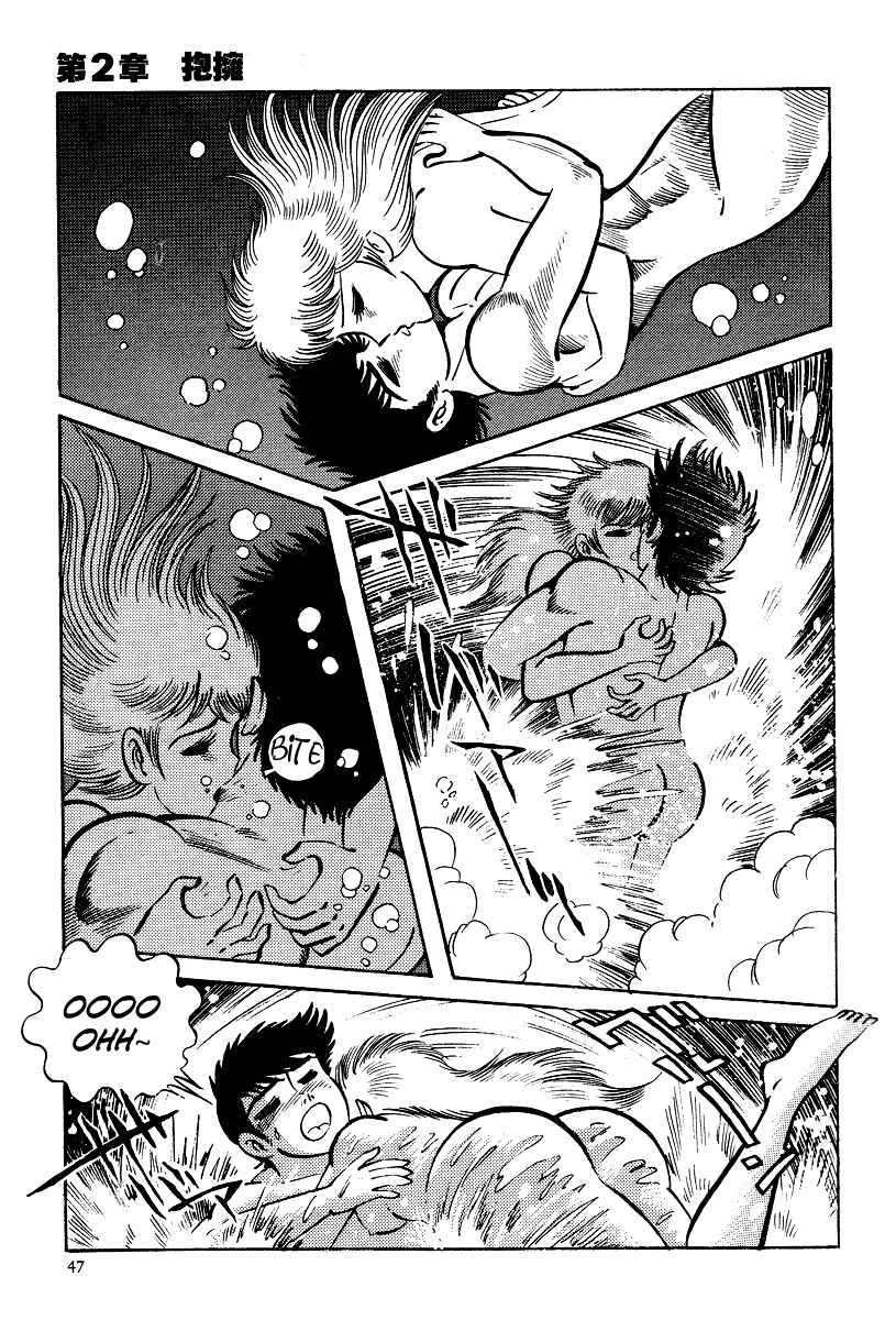 Page 25 Chapter 2 Kamasutra