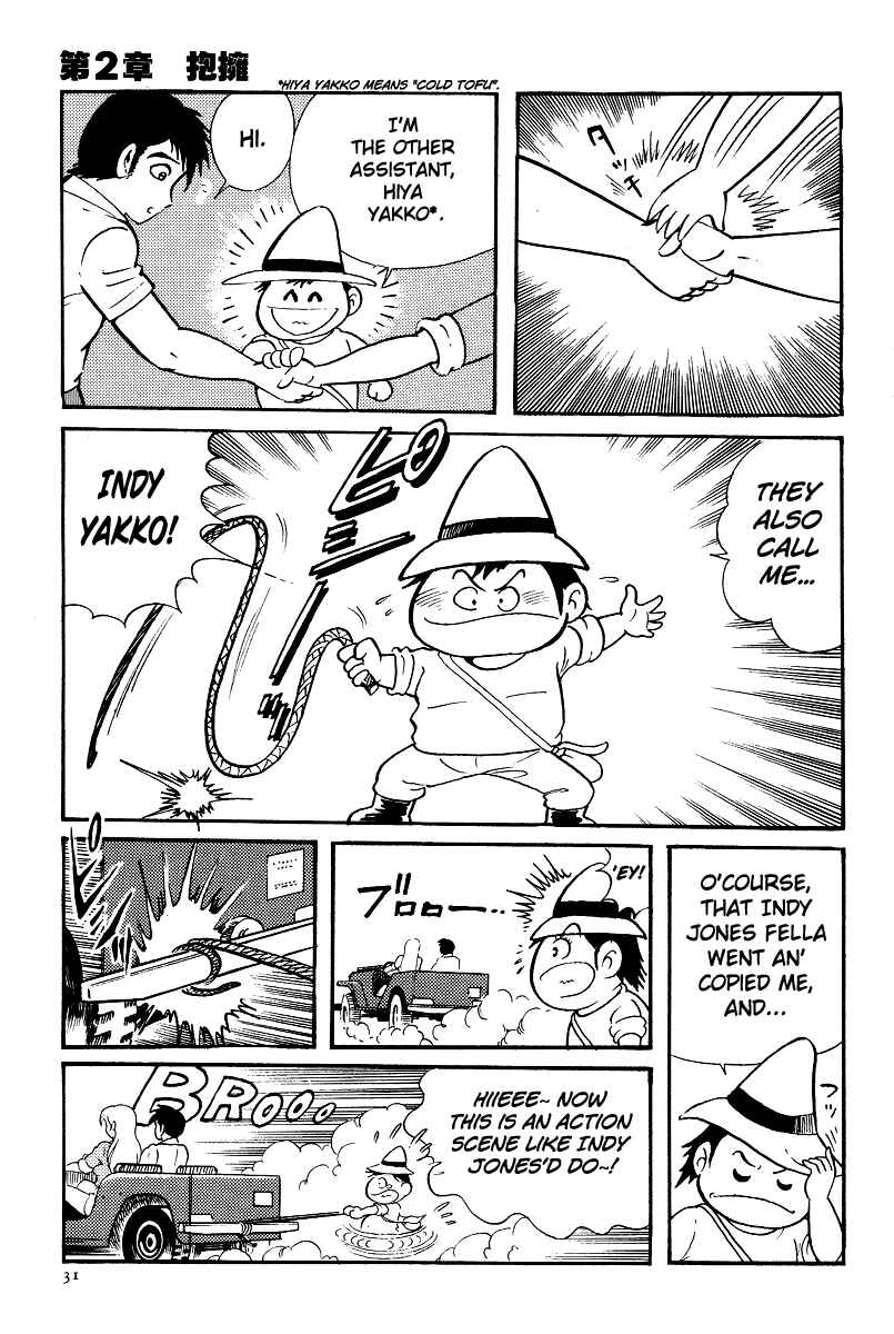 Page 9 Chapter 2 Kamasutra