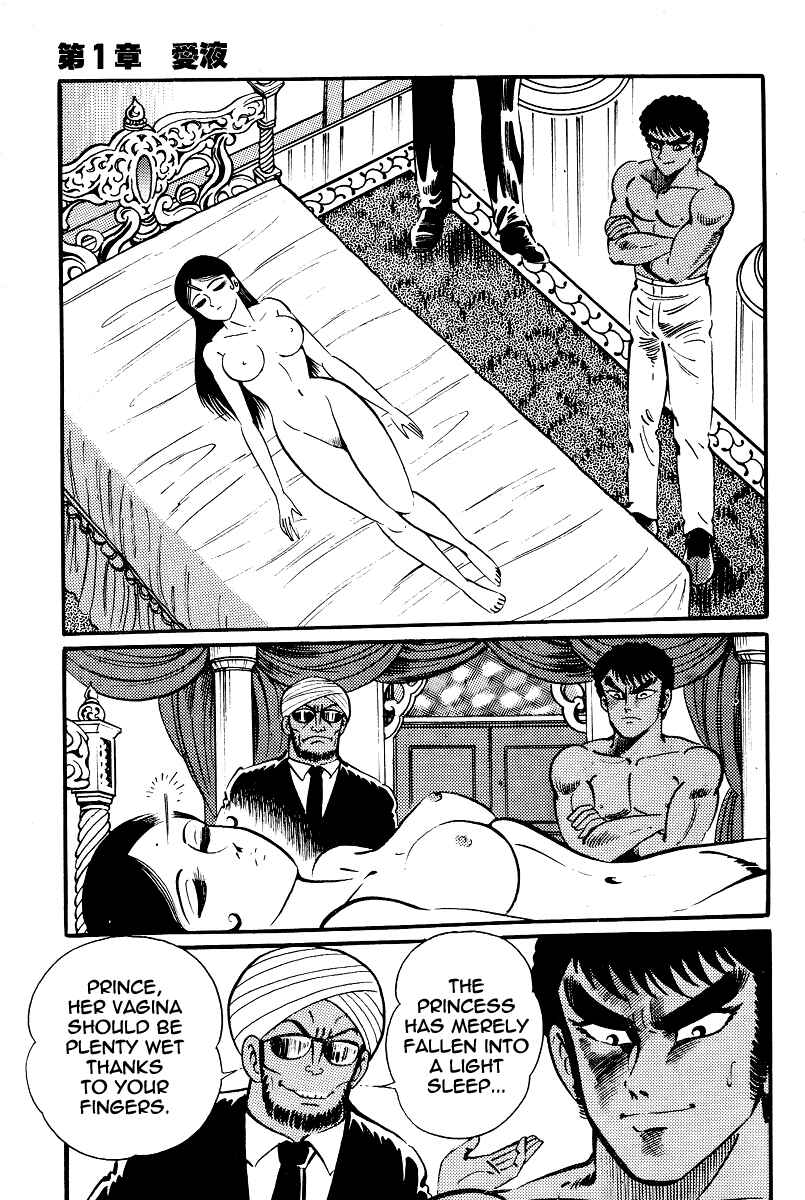 Page 15 Chapter 12 Kamasutra