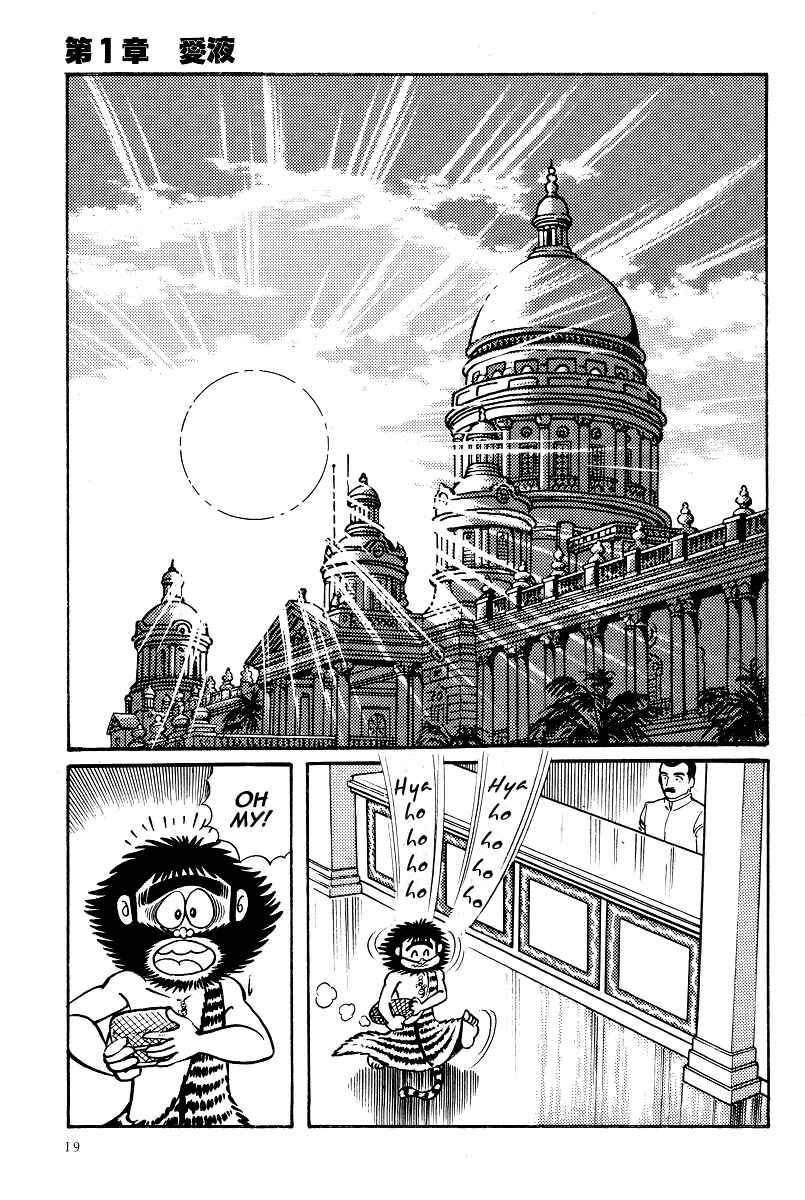 Page 23 Chapter 12 Kamasutra