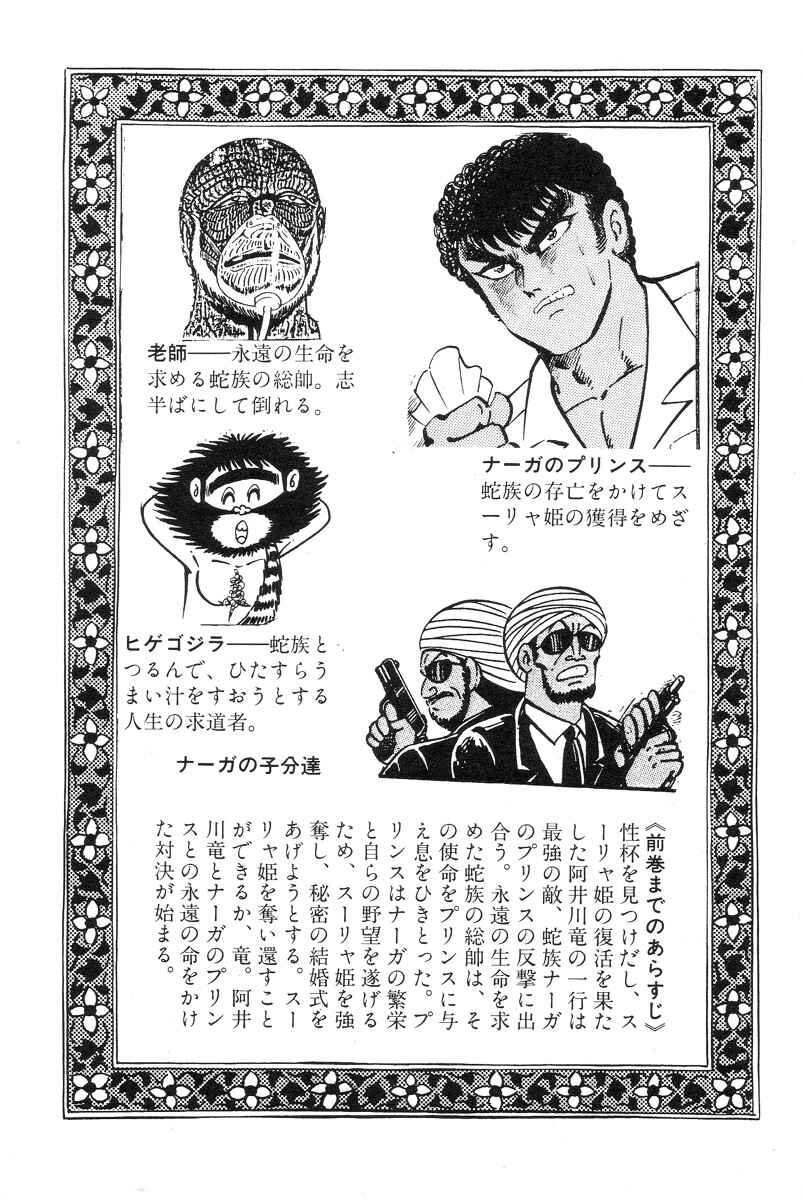 Page 8 Chapter 12 Kamasutra