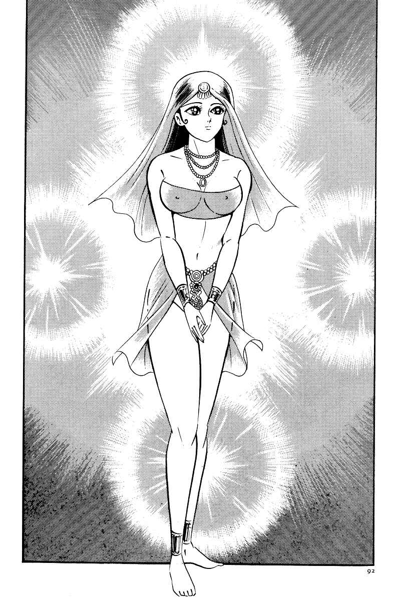 Page 16 Chapter 9 Kamasutra