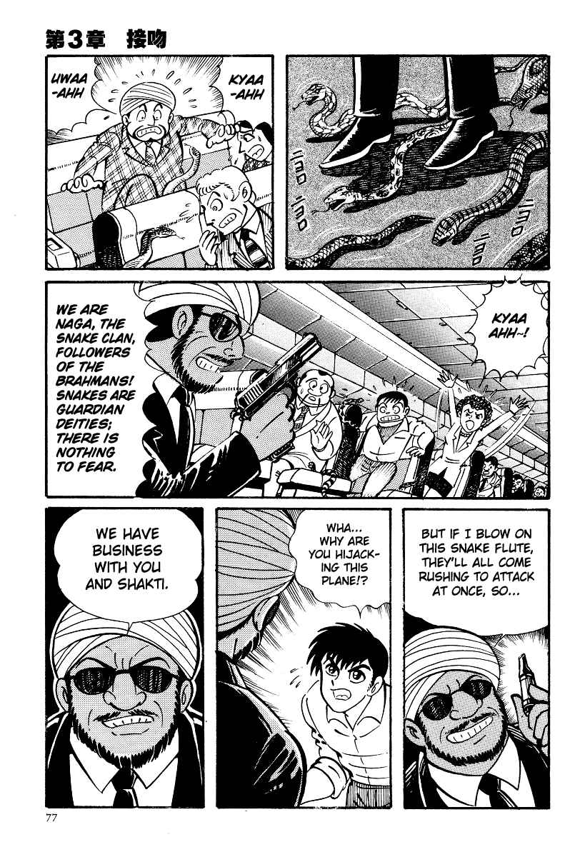 Page 17 Chapter 3 Kamasutra