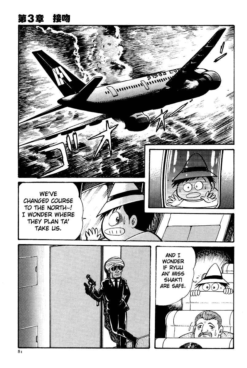 Page 21 Chapter 3 Kamasutra