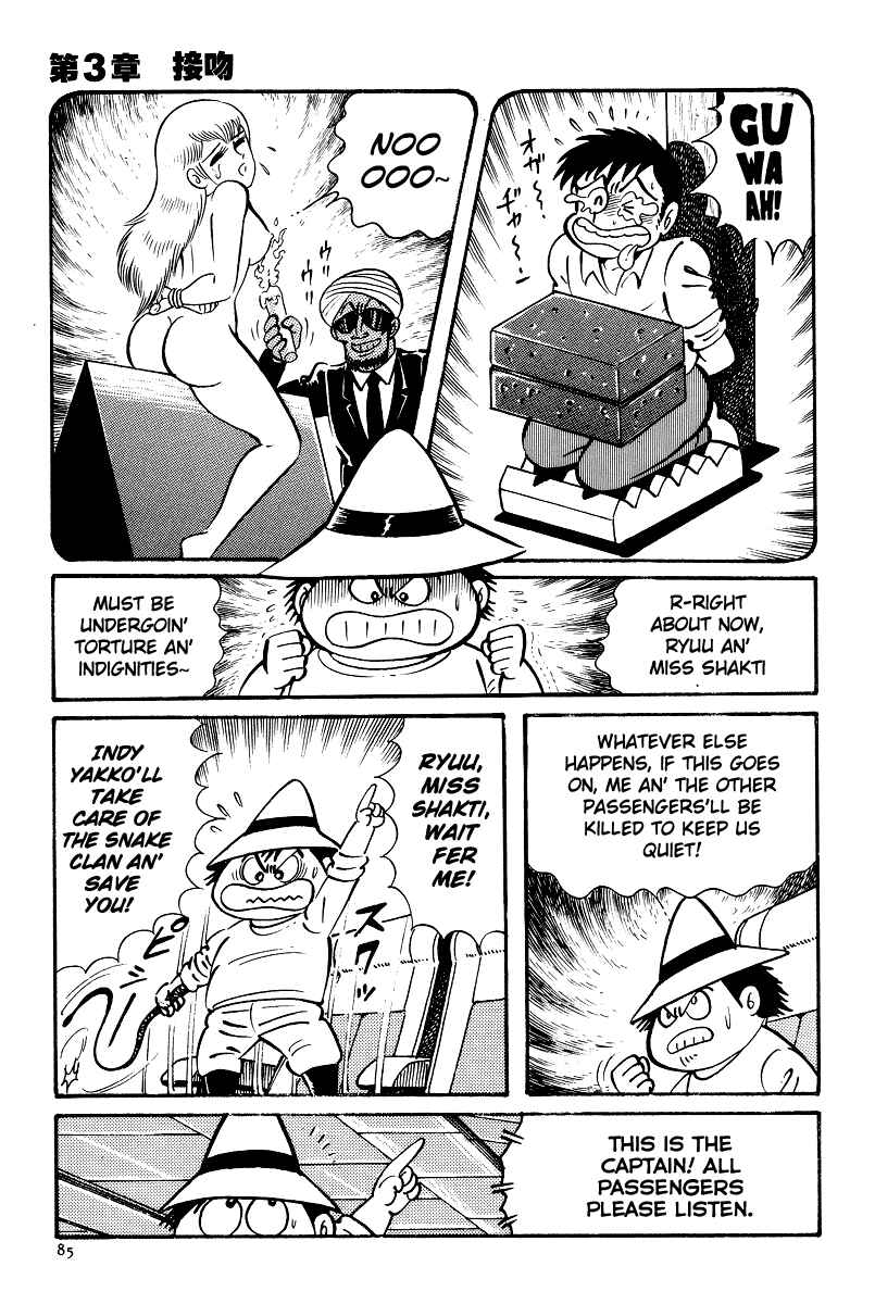 Page 25 Chapter 3 Kamasutra