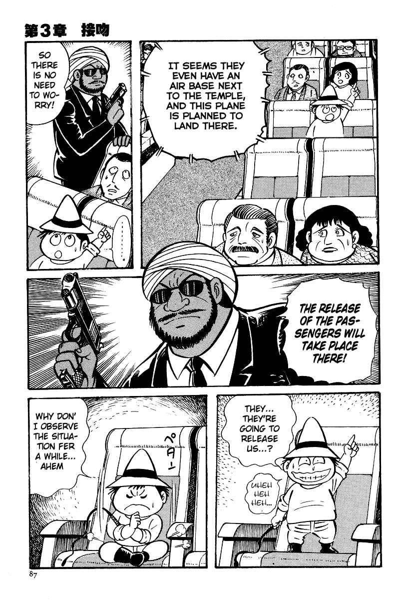 Page 27 Chapter 3 Kamasutra