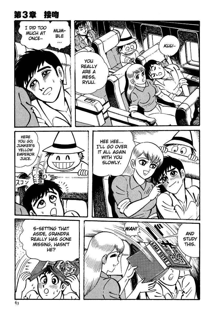Page 3 Chapter 3 Kamasutra