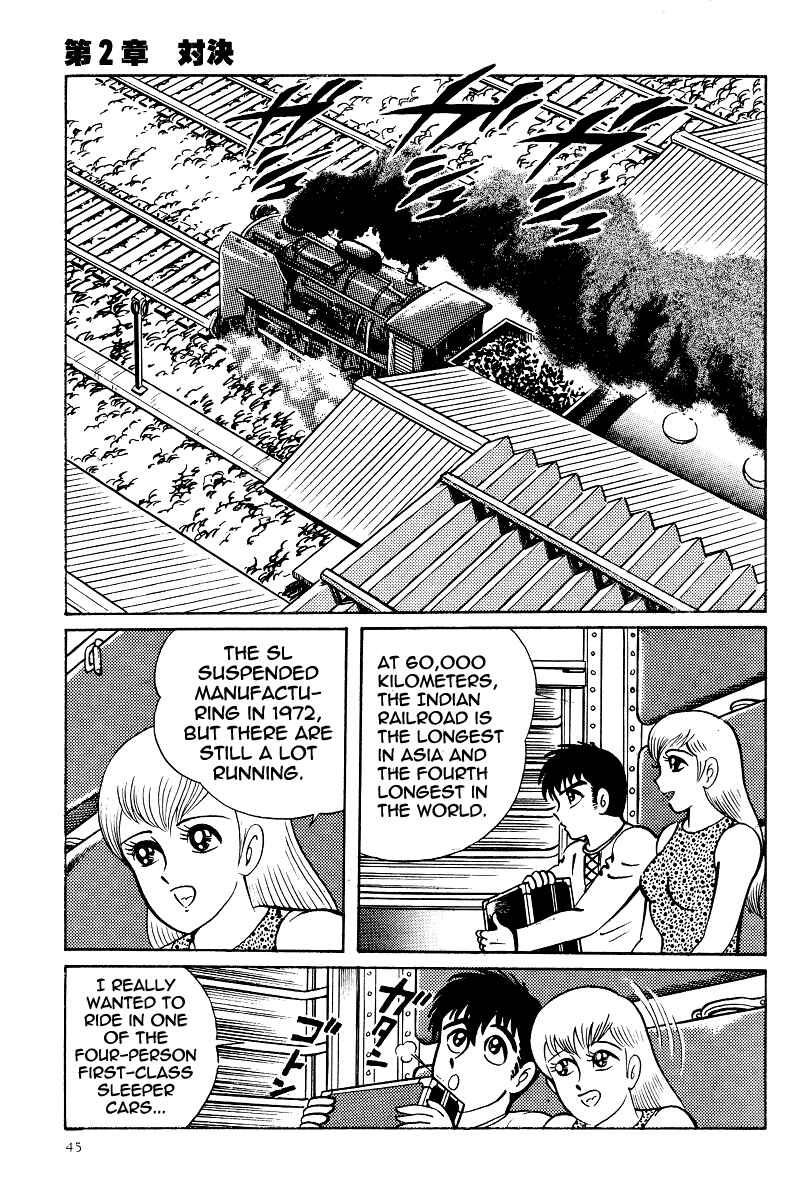 Page 7 Chapter 13 Kamasutra