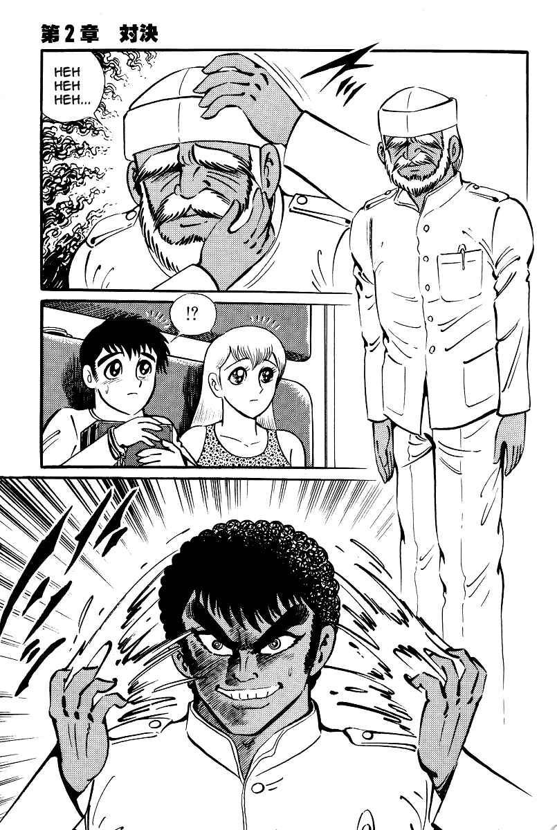 Page 9 Chapter 13 Kamasutra