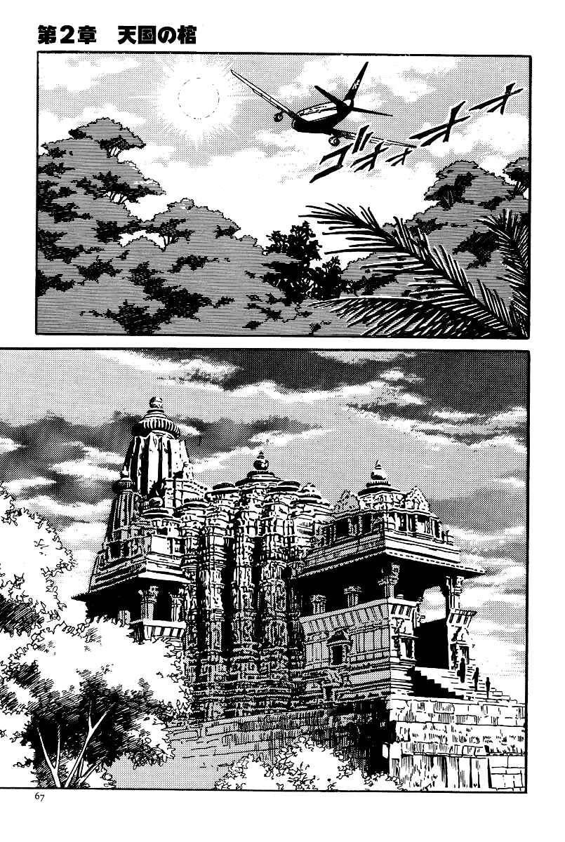 Page 17 Chapter 19 Kamasutra