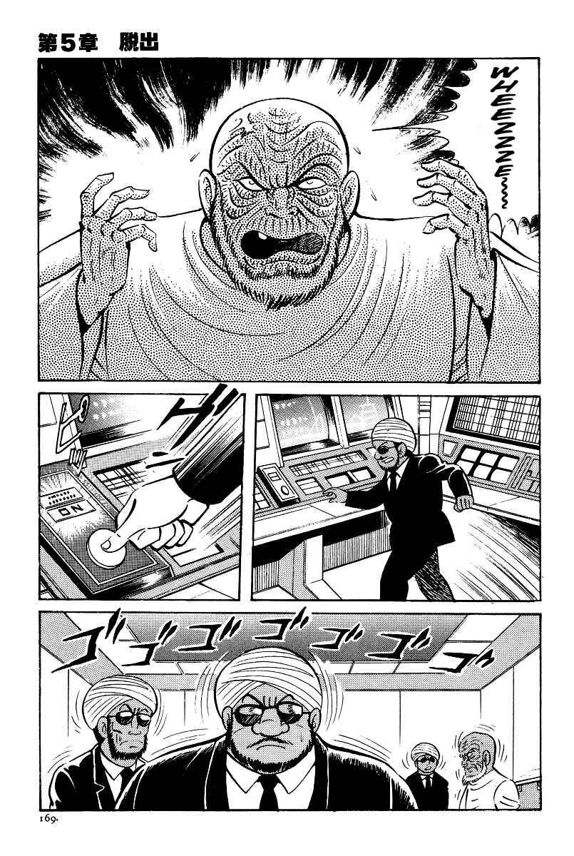 Page 31 Chapter 5 Kamasutra