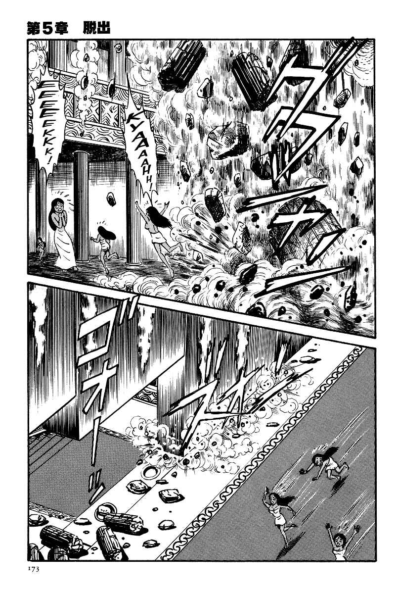 Page 35 Chapter 5 Kamasutra