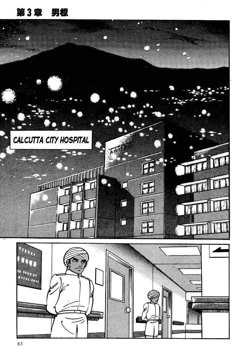 Page 15 Chapter 14 Kamasutra