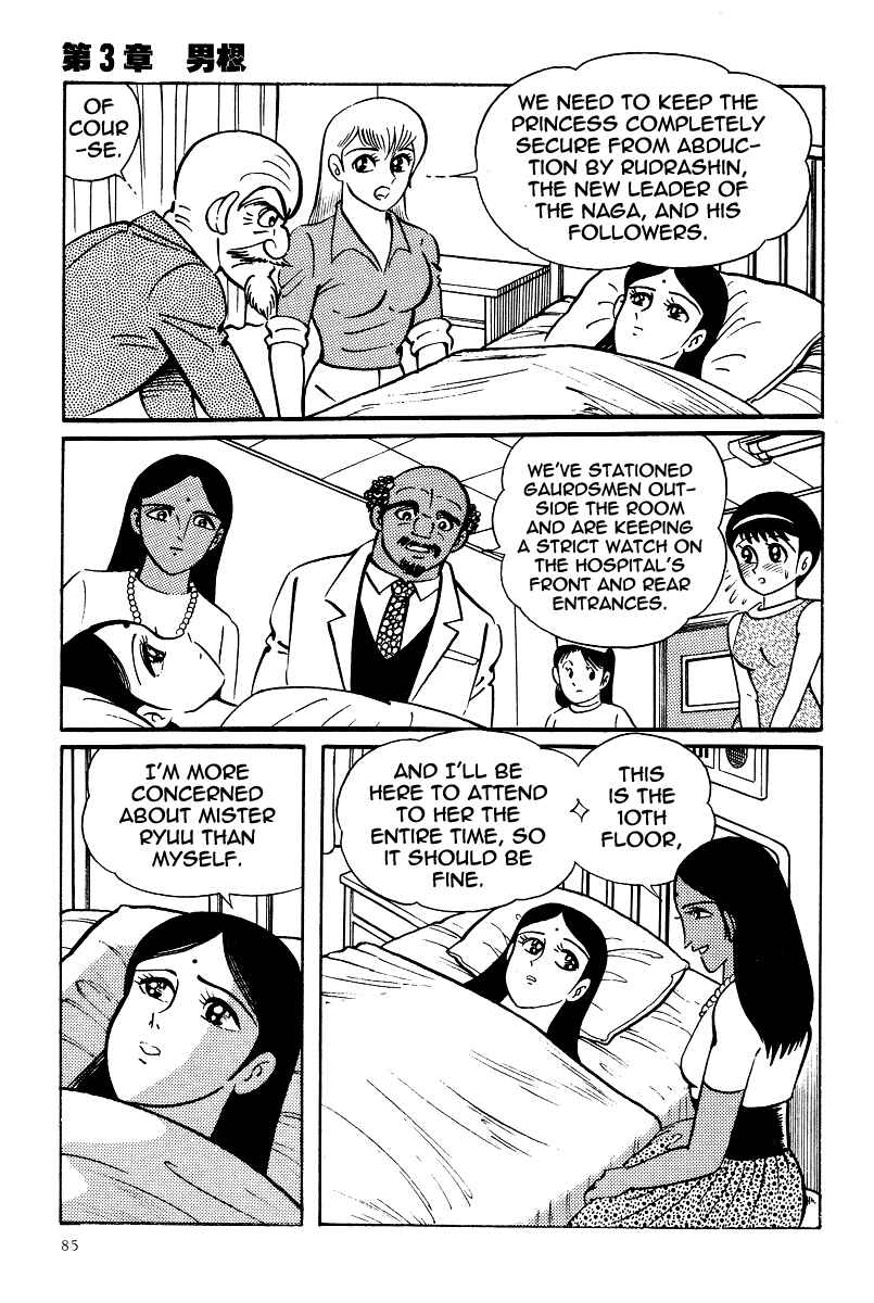 Page 17 Chapter 14 Kamasutra