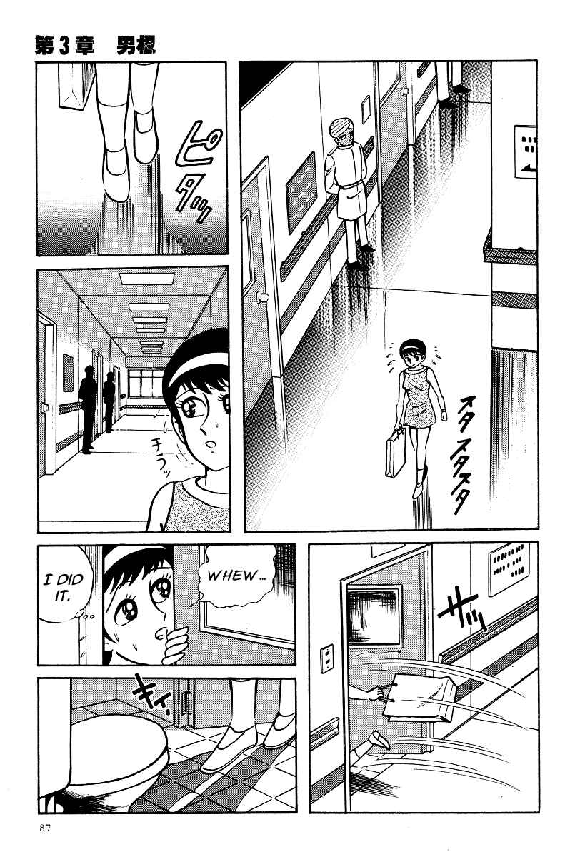 Page 19 Chapter 14 Kamasutra