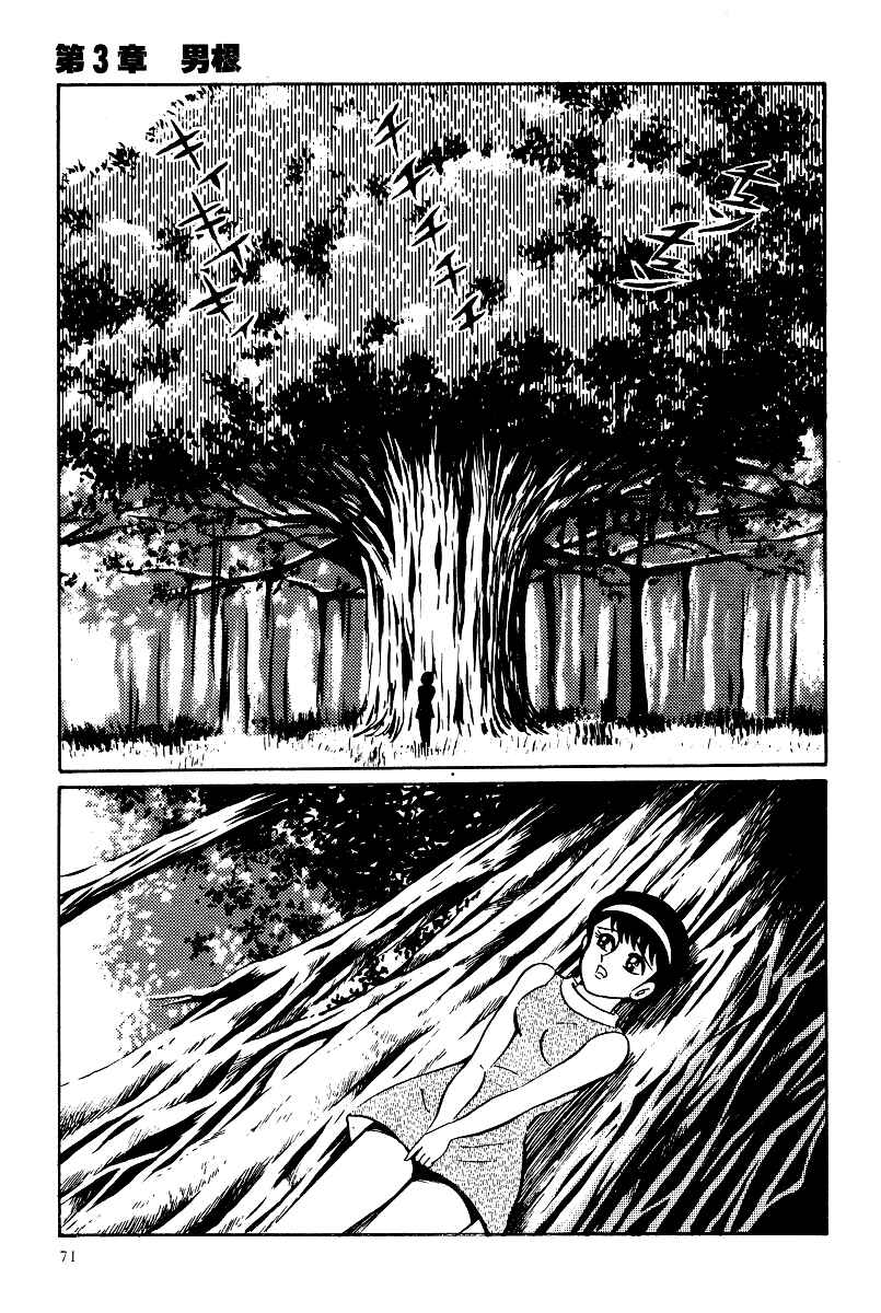 Page 3 Chapter 14 Kamasutra