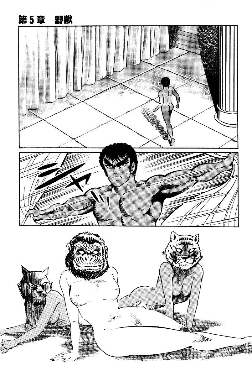 Page 37 Chapter 10 Kamasutra