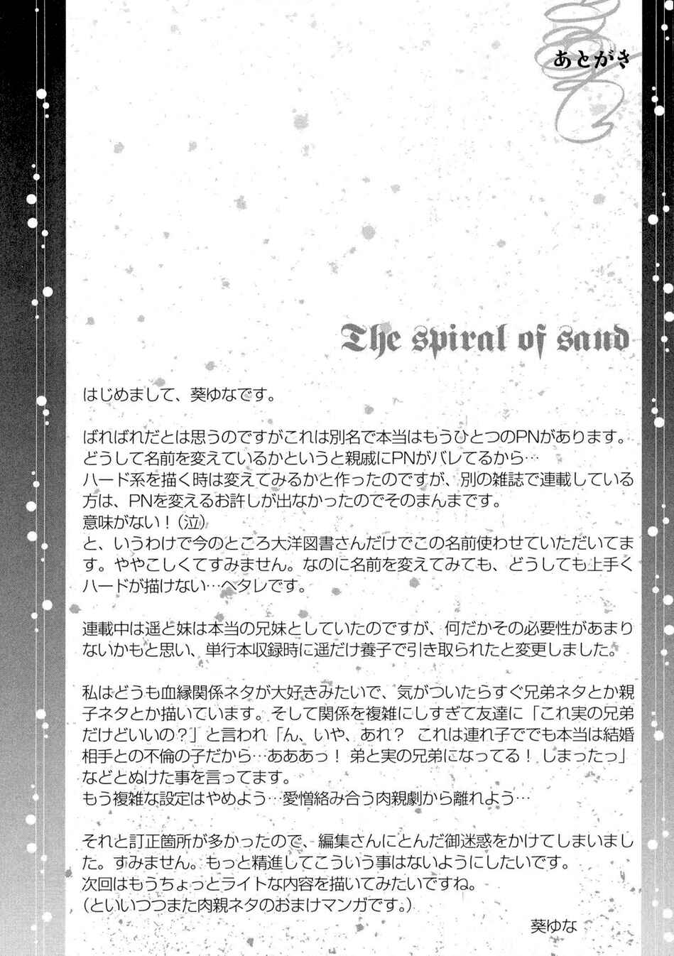 Page 3 Chapter 6 Suna no Rasen